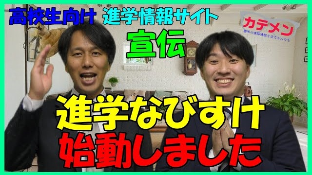 カテメン